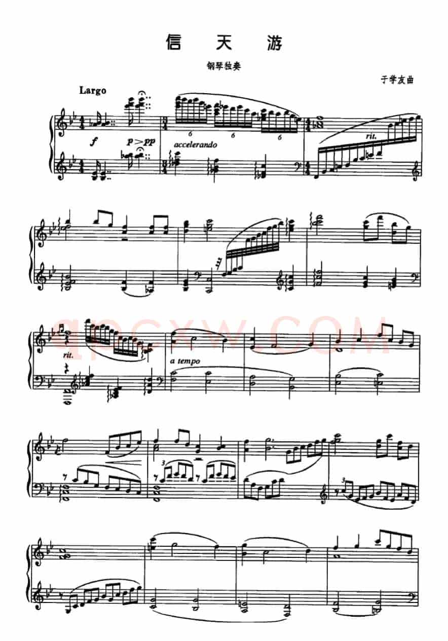 信天游（于学友作曲版）