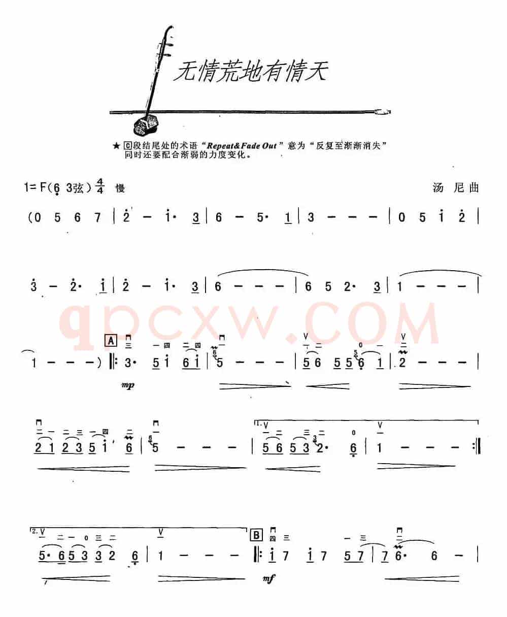 无情荒地有情天