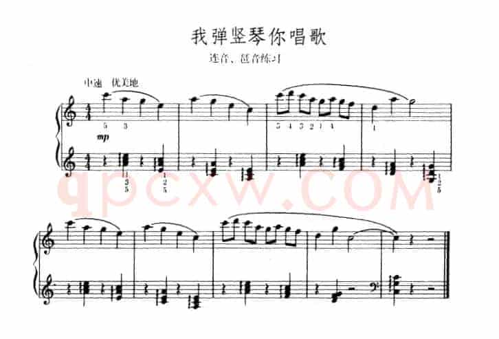 我弹竖琴你唱歌