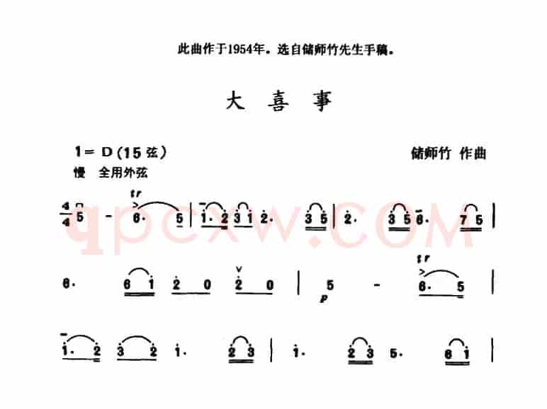 大喜事