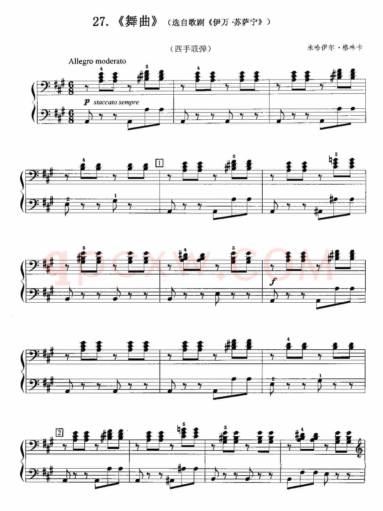 舞曲（选自歌剧《伊万·苏萨宁》）（四手联弹）