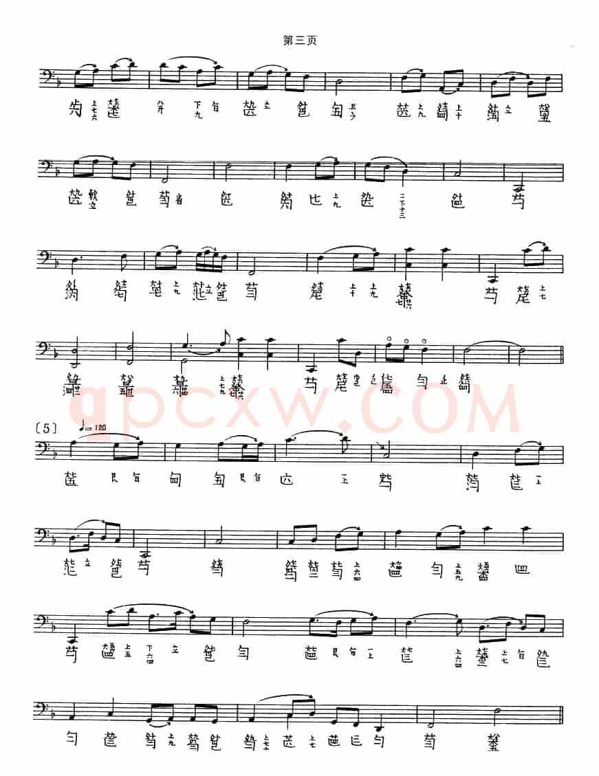 梧叶舞秋风(古琴谱、五线谱+减字谱)