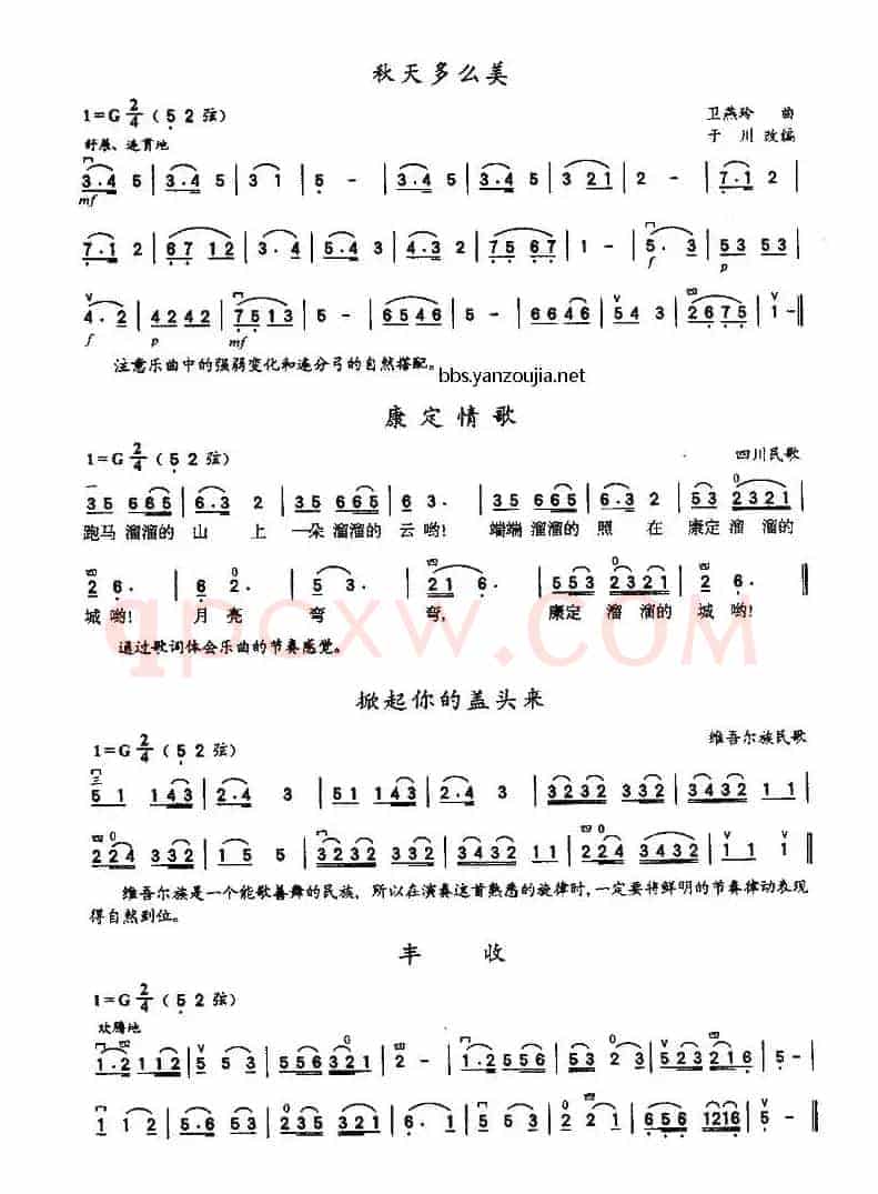 四首简单的二胡曲谱
