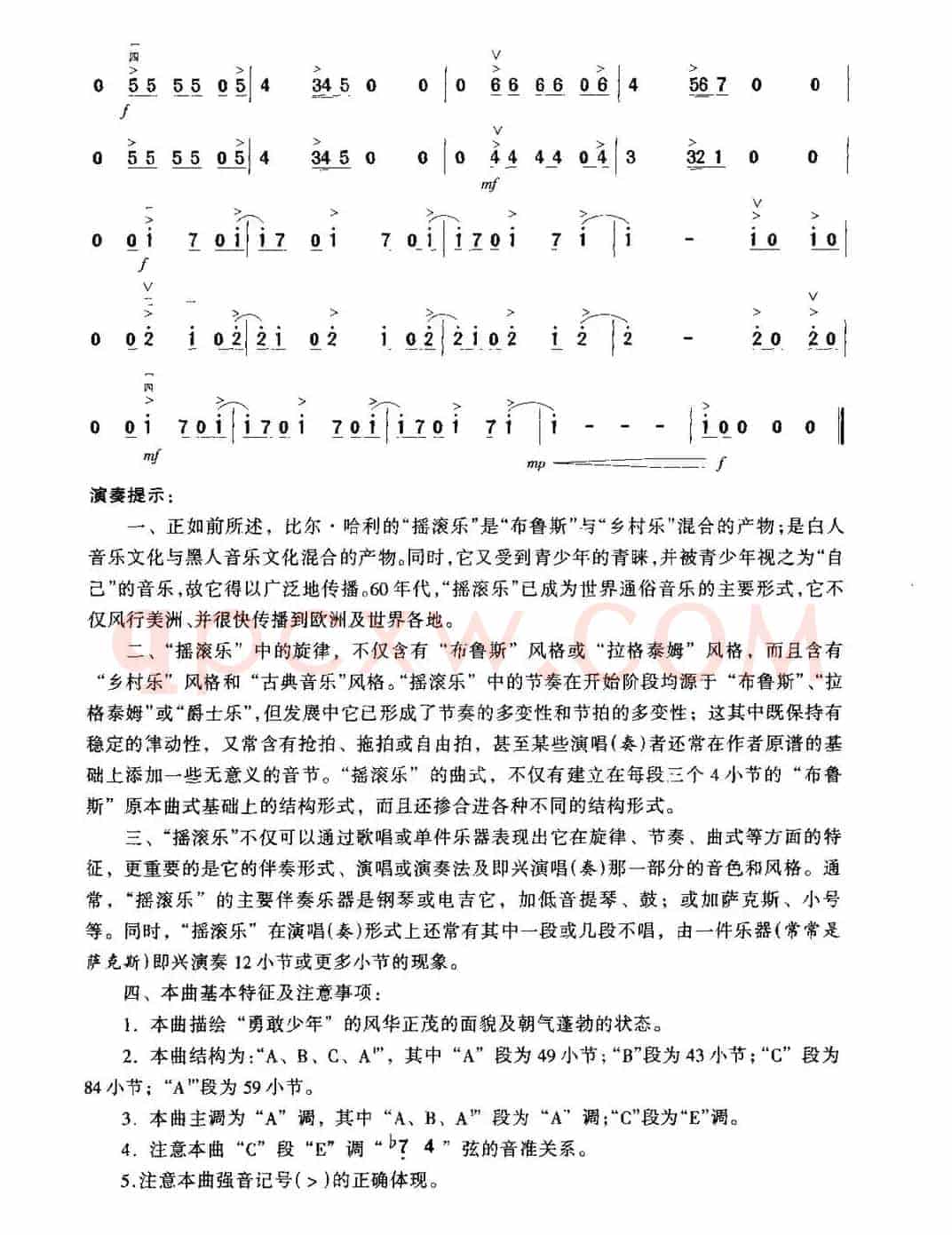勇敢少年