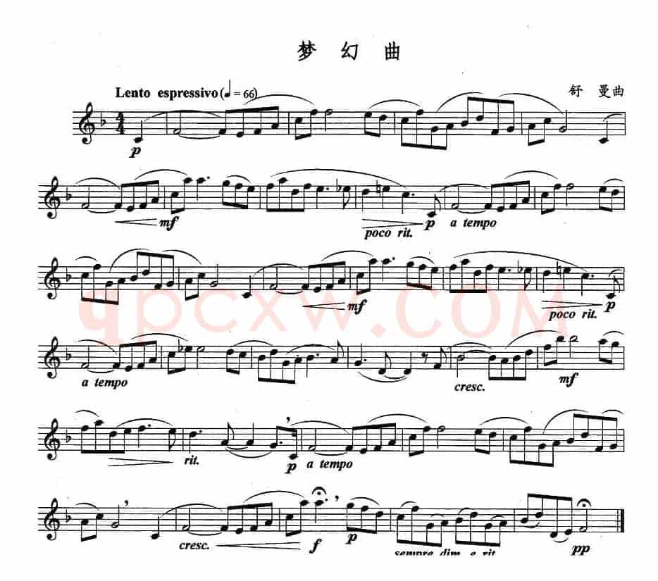 梦幻曲