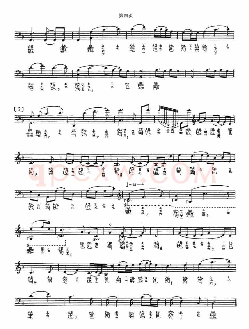 水仙操（古琴谱、管平湖演奏版）