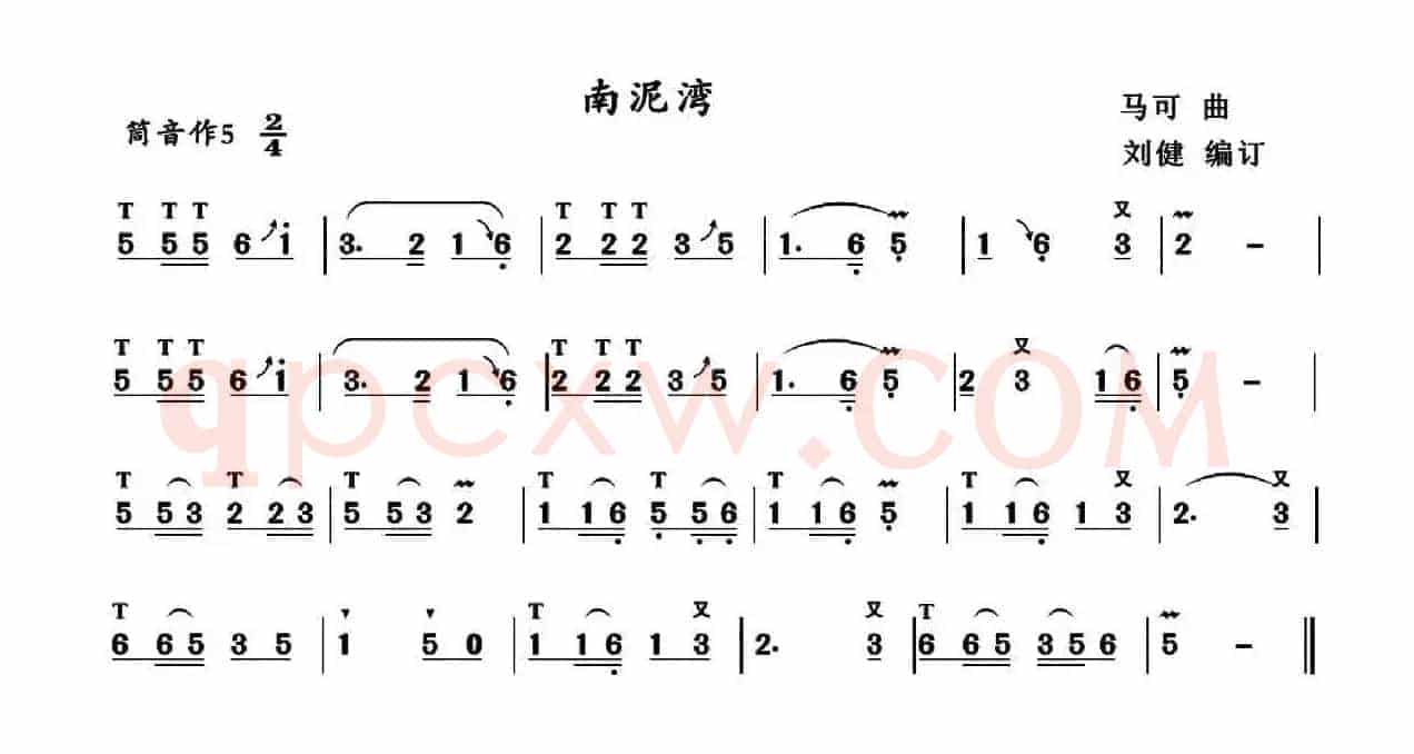 南泥湾