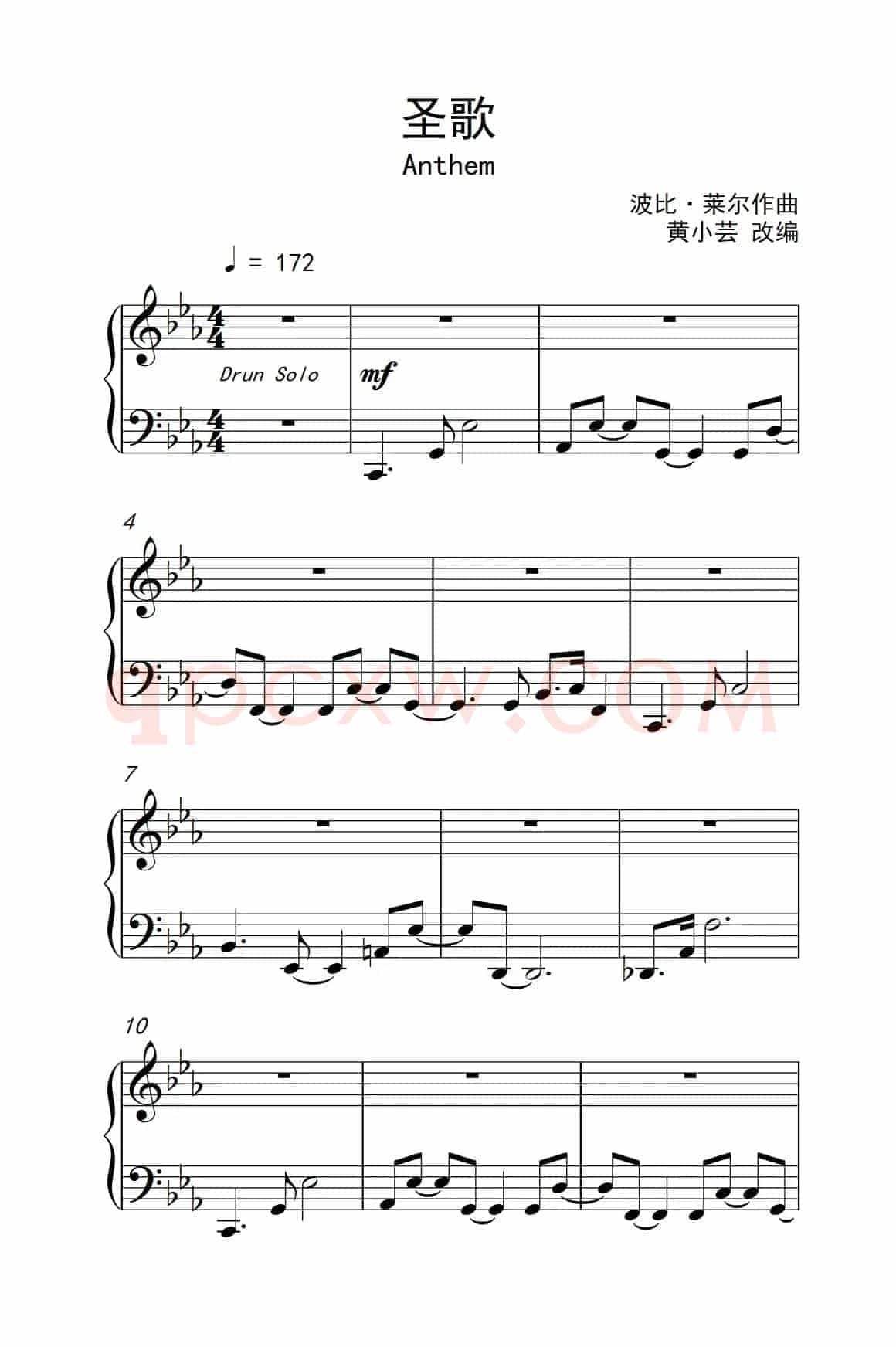 圣歌 （Anthem）