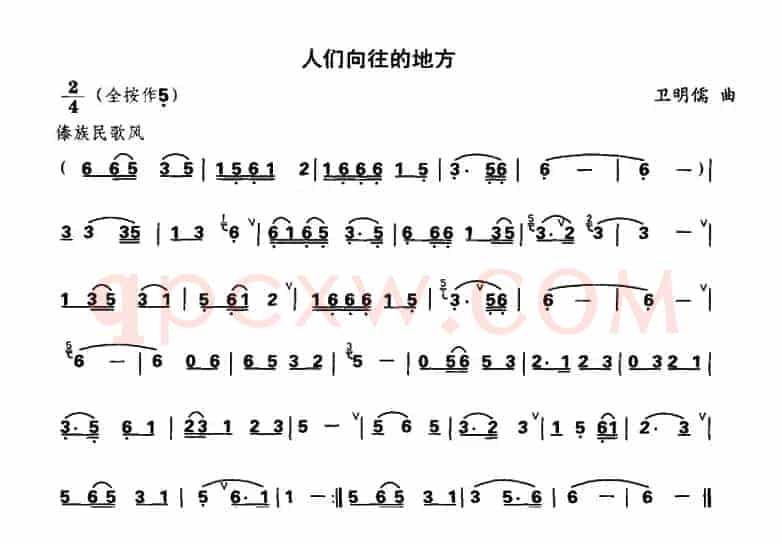 人们向往的地方