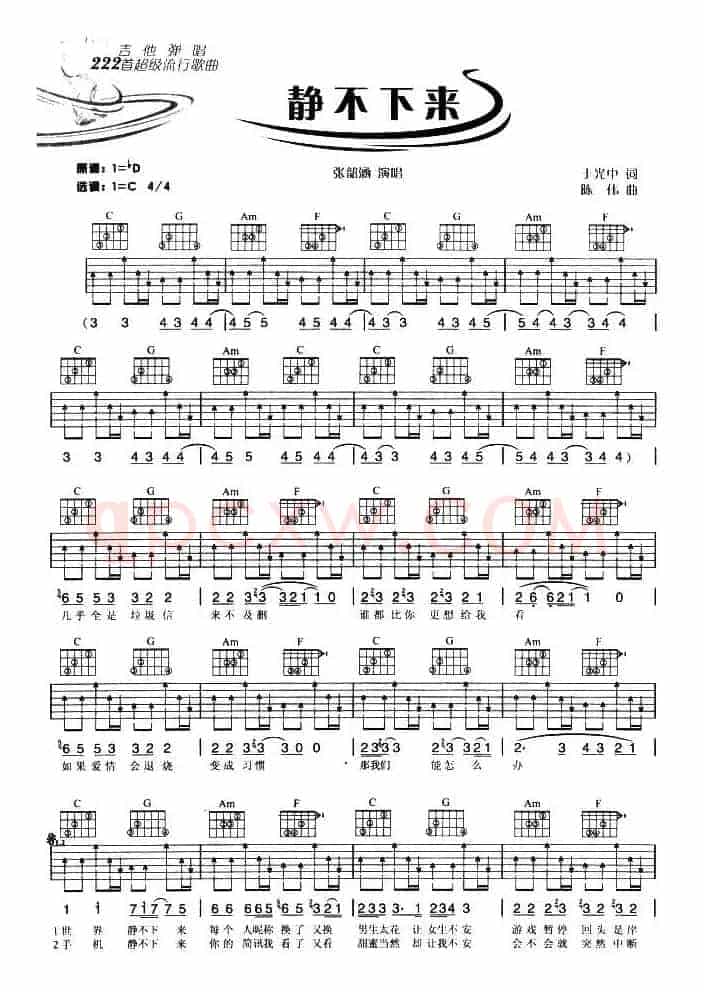 静不下来