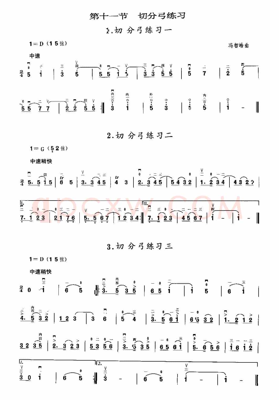 二胡微型练习曲