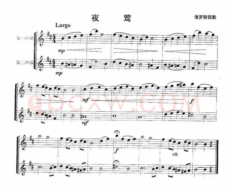 夜莺（重奏）