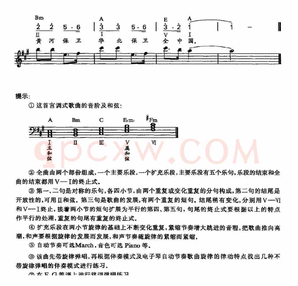 保卫黄河