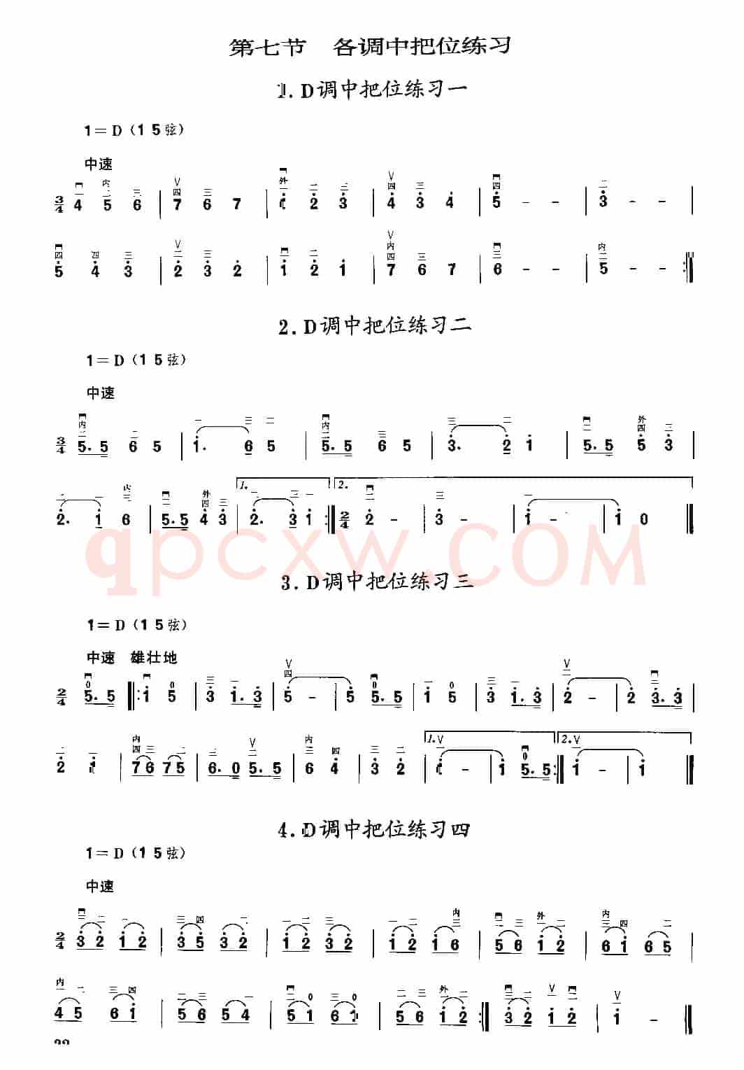 二胡微型练习曲