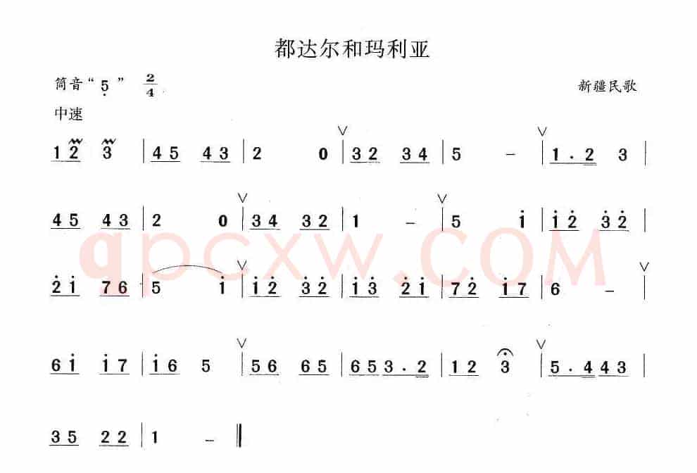 都达尔和玛利亚