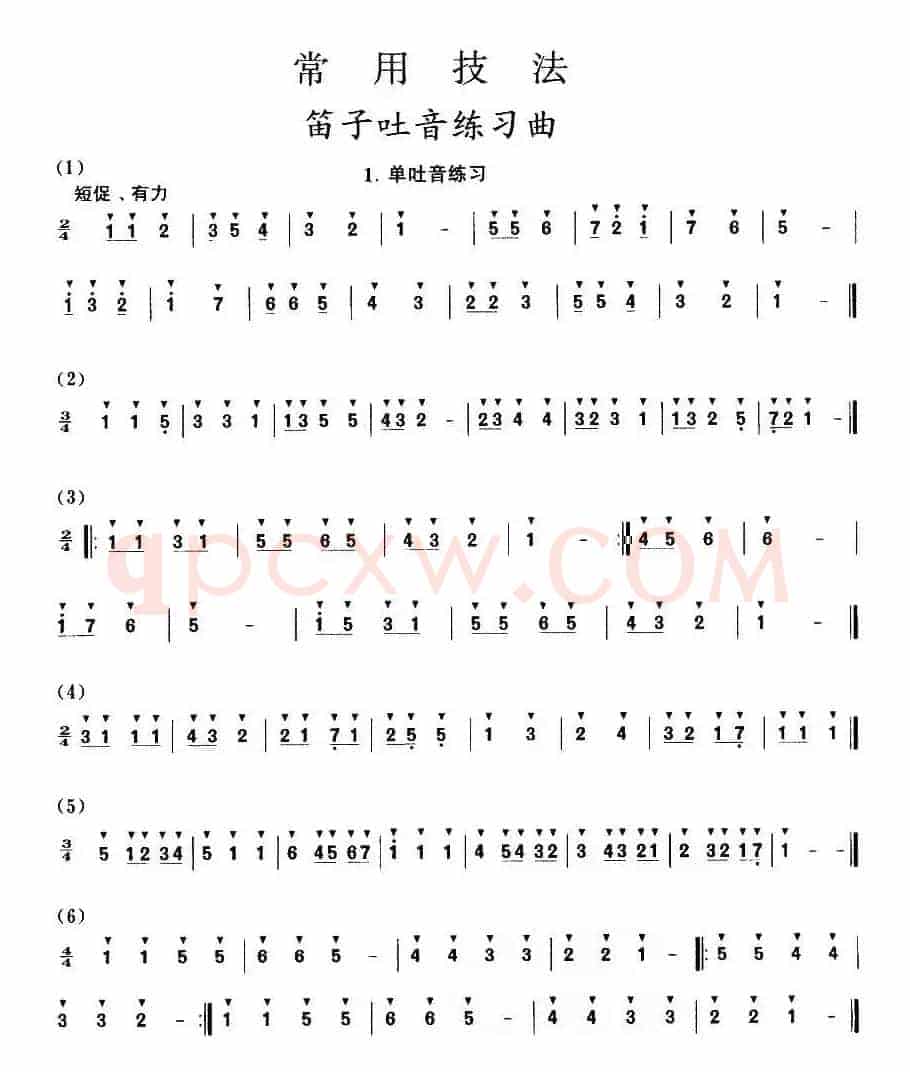 笛子吐音练习曲