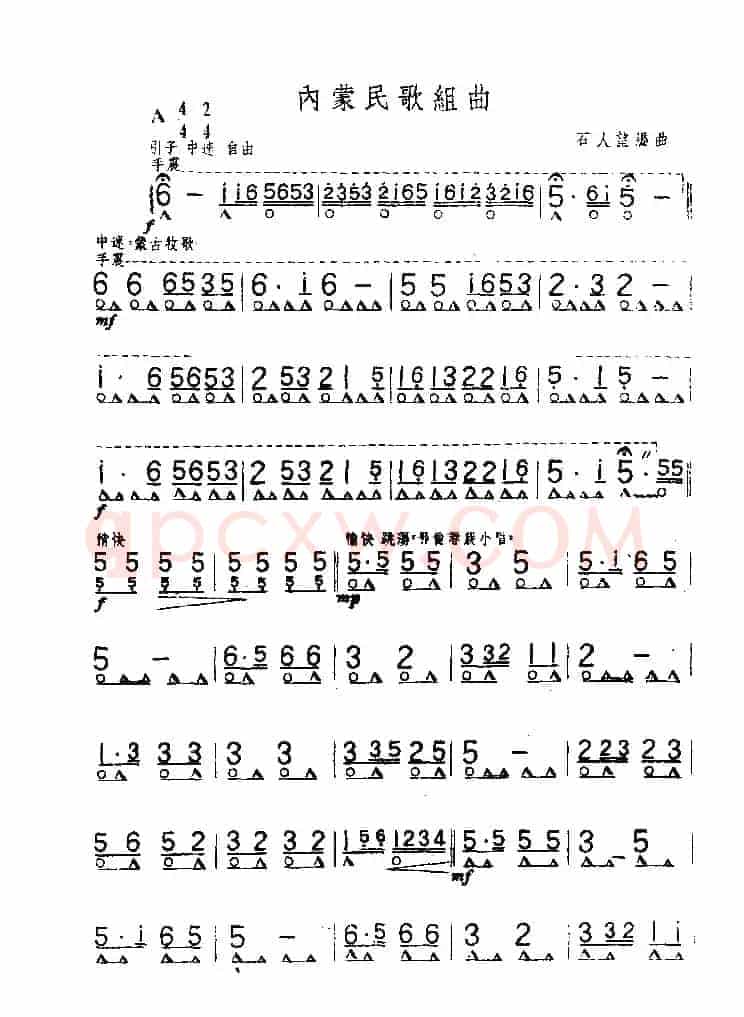 内蒙民歌组曲