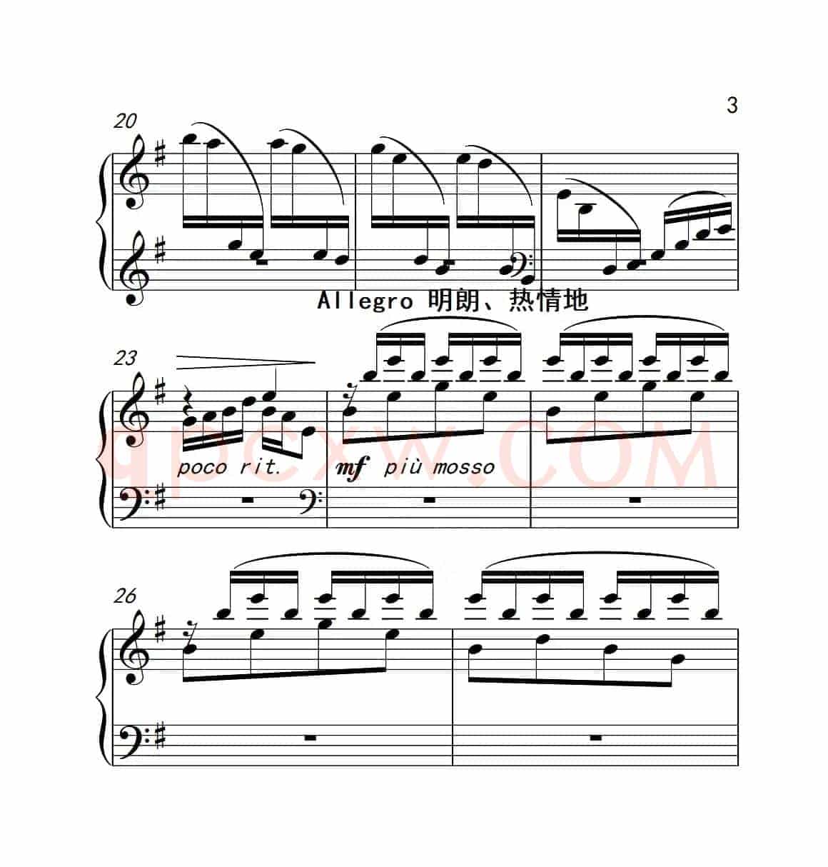 第四级 欢乐的“锅庄”跳起来（中国音乐学院钢琴考级作品1~6级）