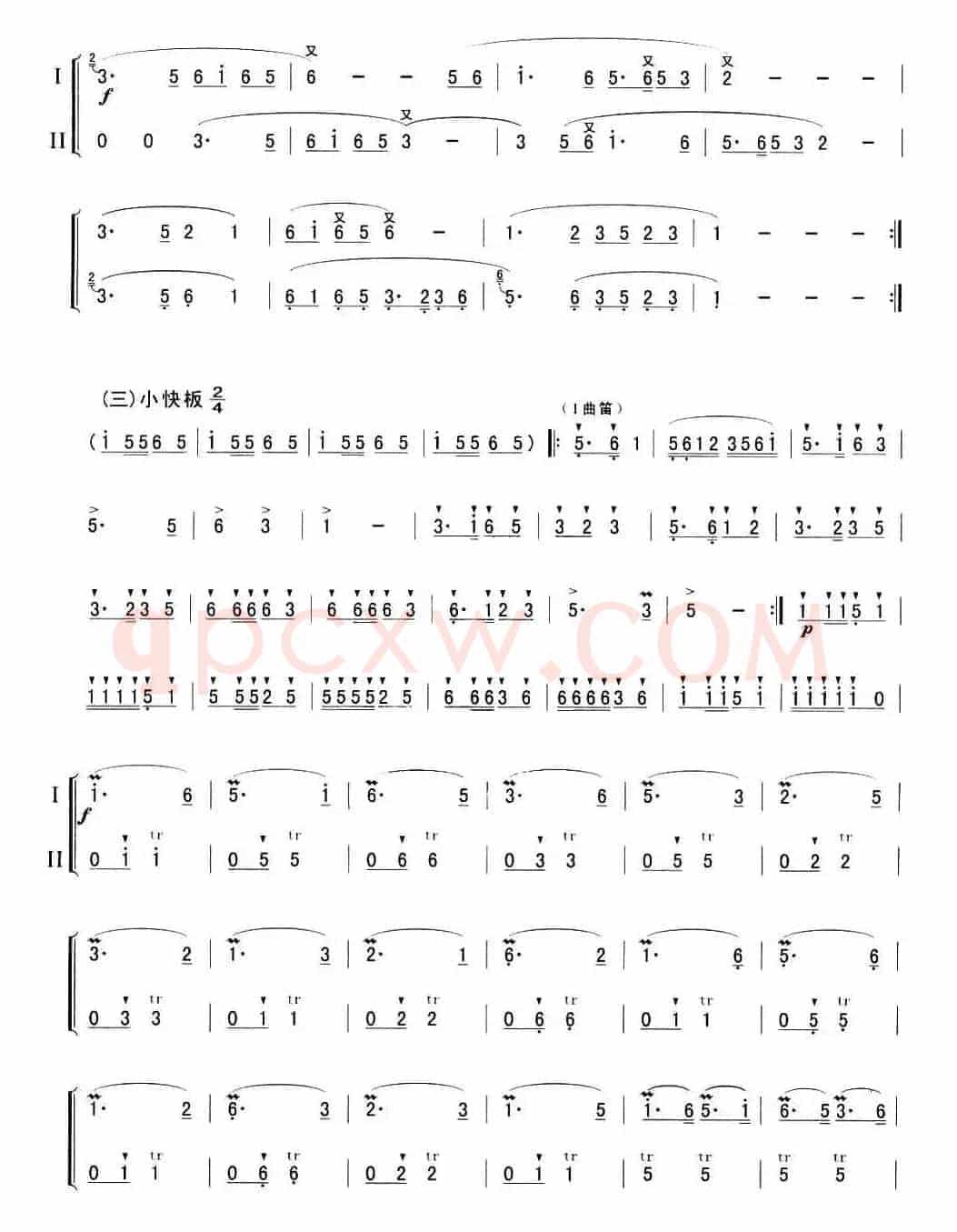 渔舟唱晚（二重奏）