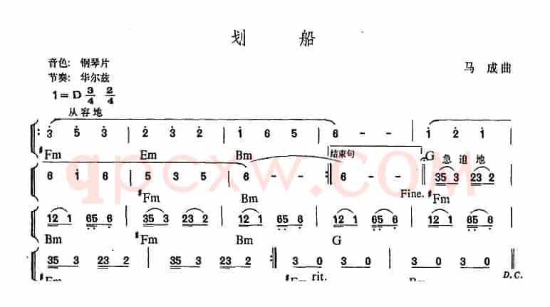 幼儿律动音乐：划船