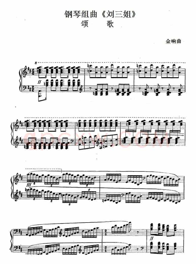 钢琴组曲《刘三姐》7、颂歌