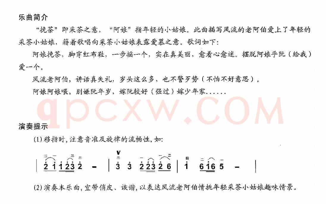 风流阿伯挽茶阿娘