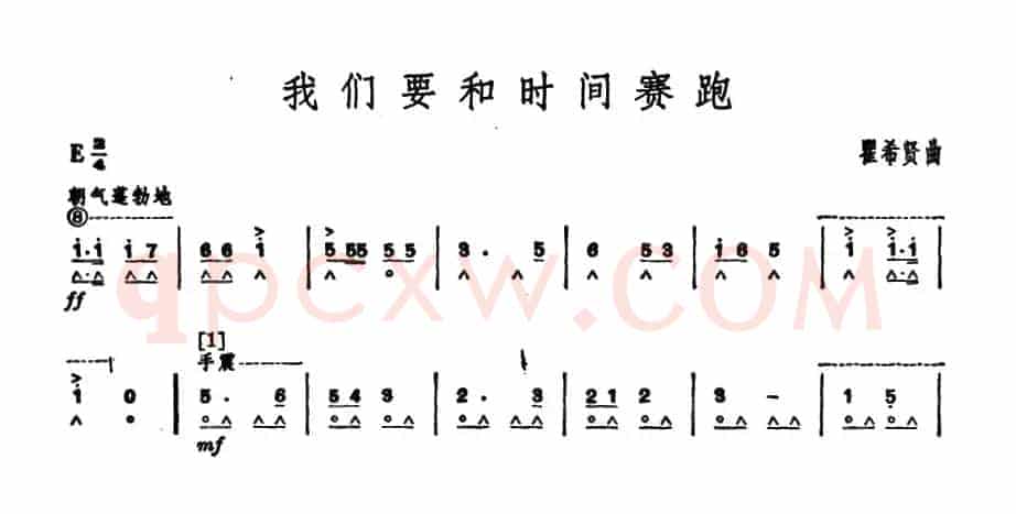 我们要和时间赛跑 