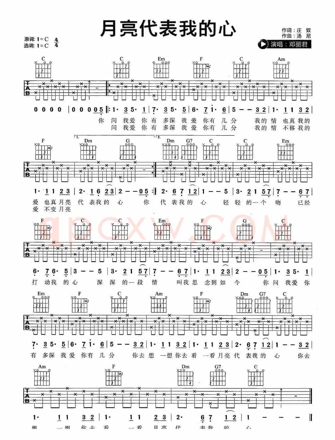 月亮代表我的心（3个版本）