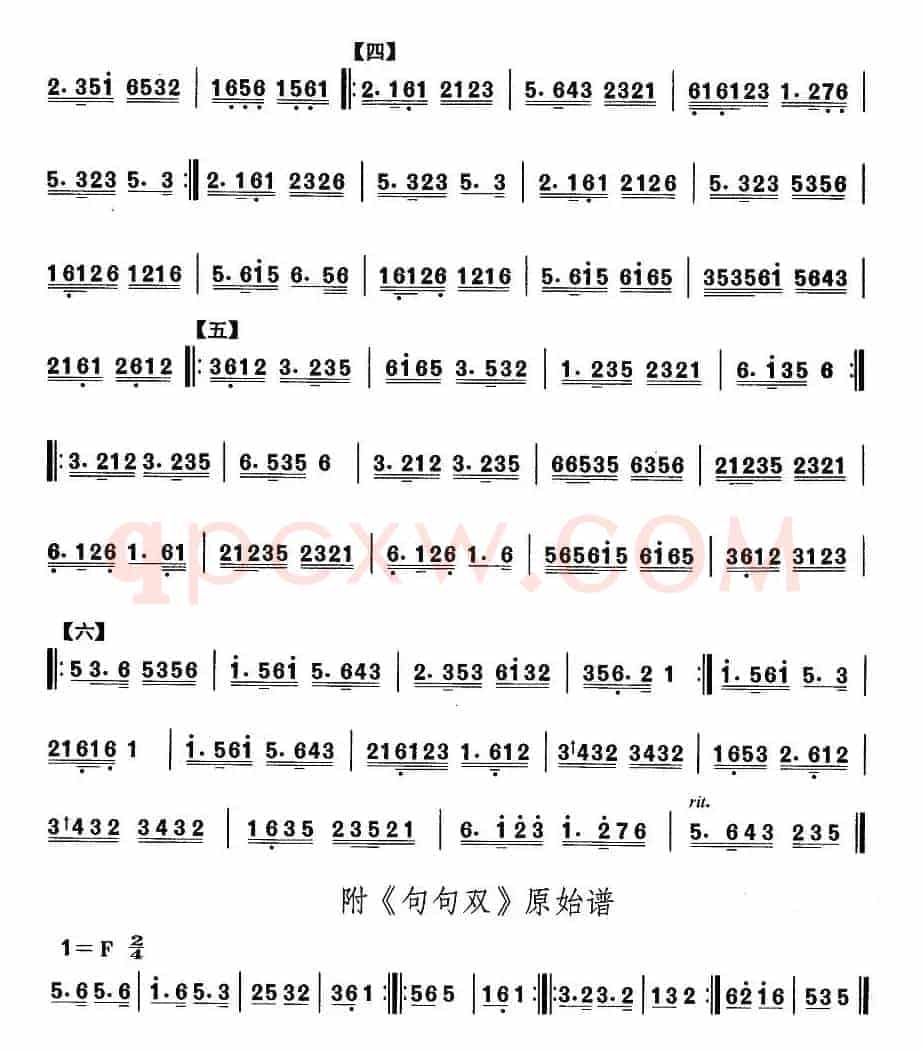 中国民族民间舞曲选（一)东北秧歌：句句）