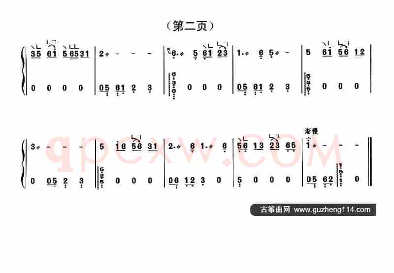 我有一段情（戴琦改编版）
