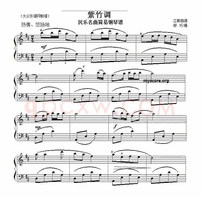民乐名曲：紫竹调