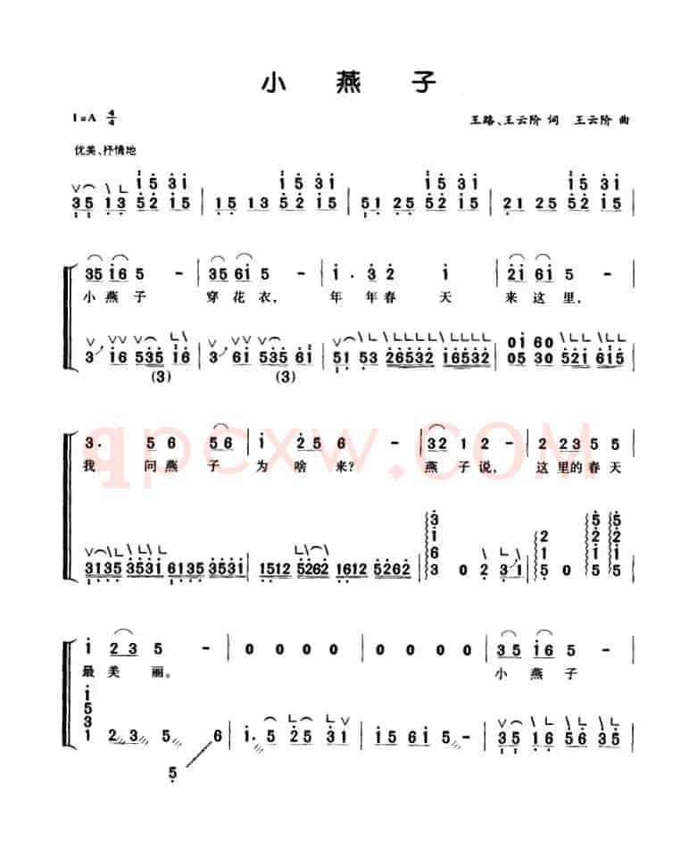 小燕子（弹唱谱）