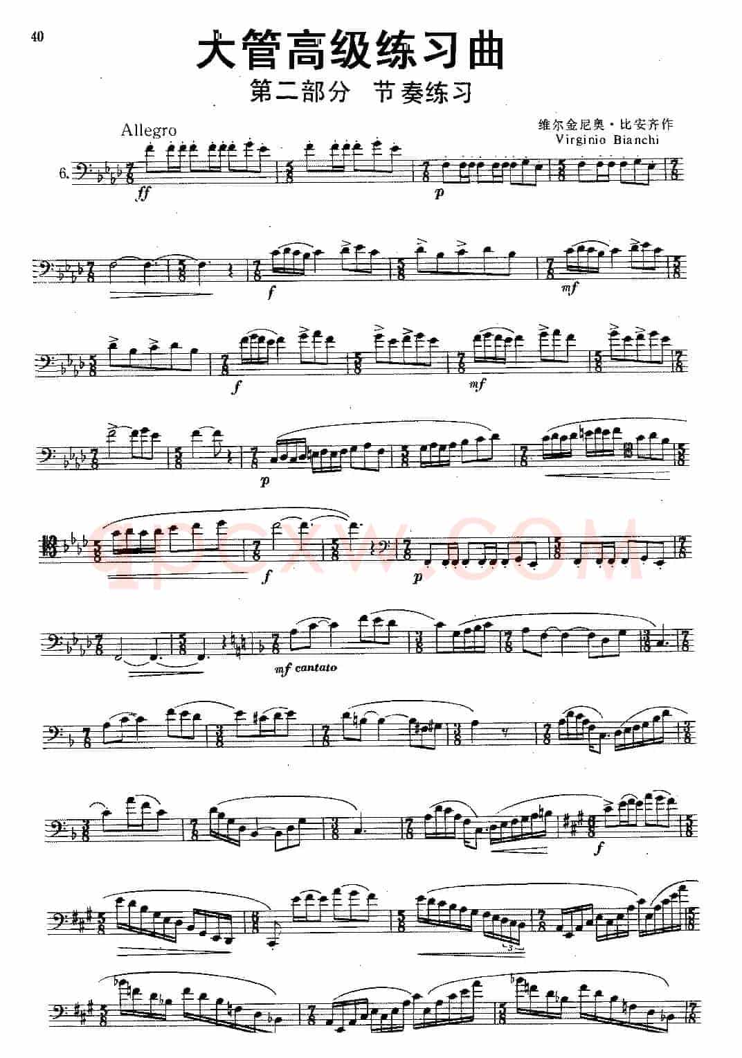 大管高级练习曲 第二部分 节奏练习（6）