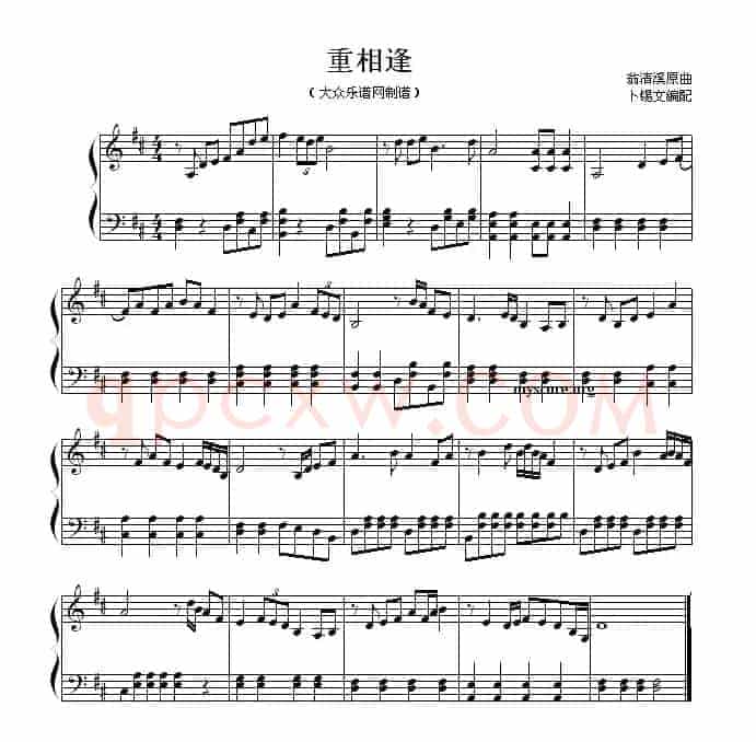 重相逢