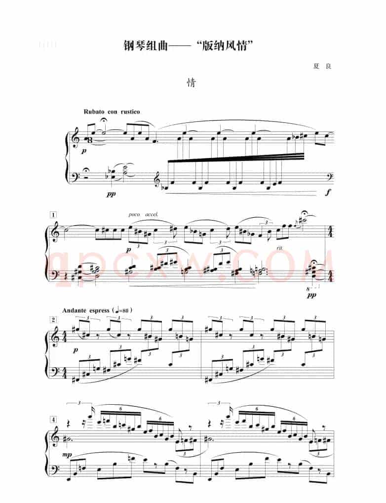 组曲《版纳风情》：情