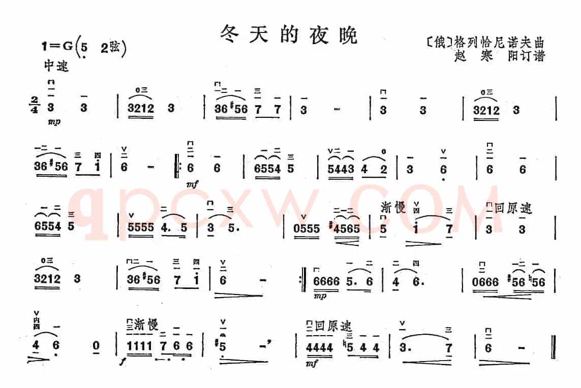 冬天的夜晚