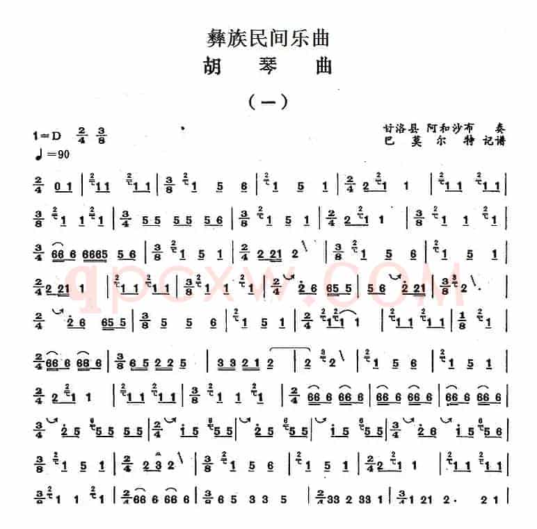 彝族民间乐曲：胡琴曲（一）