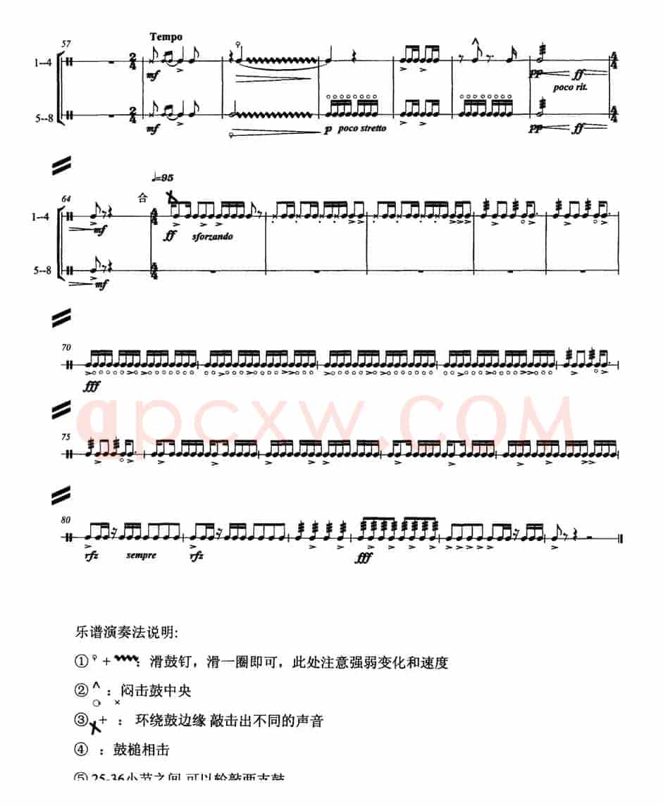 盘古开天（鼓谱）