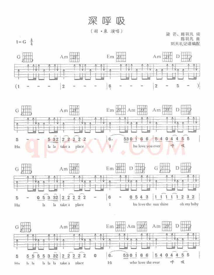 深呼吸（羽泉演唱、刘天礼记谱编配版）