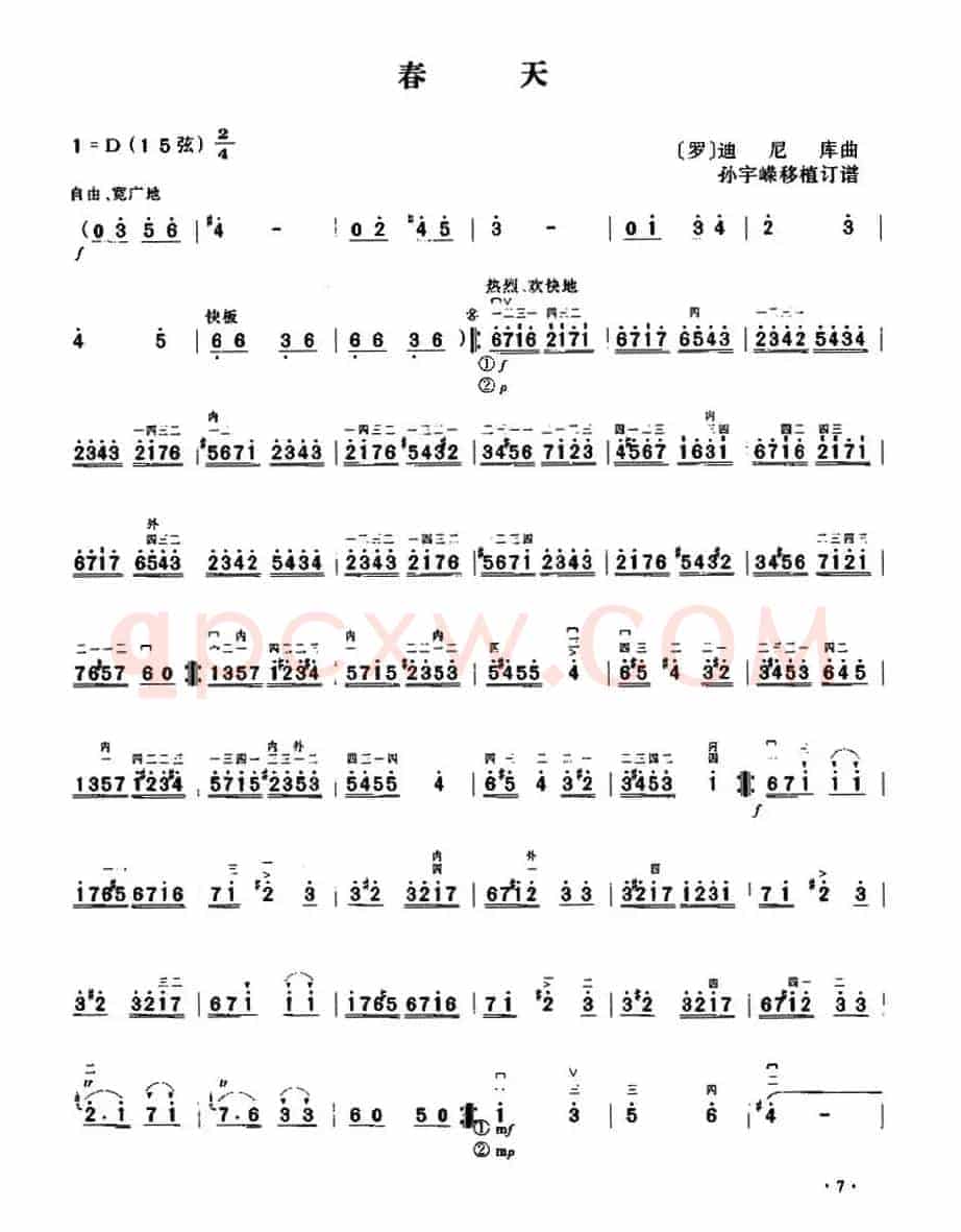 春天（[罗]迪尼库曲、孙宇嵘移植订谱）
