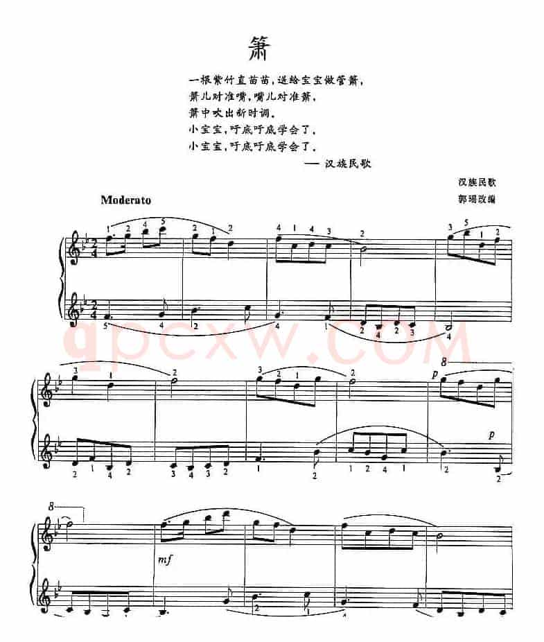 箫（民歌、郭瑶改编）