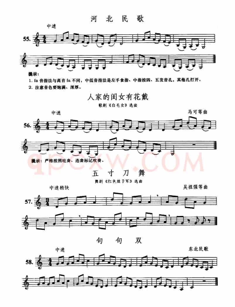 河北民歌/人家的闺女有花戴/五寸刀舞/句句双