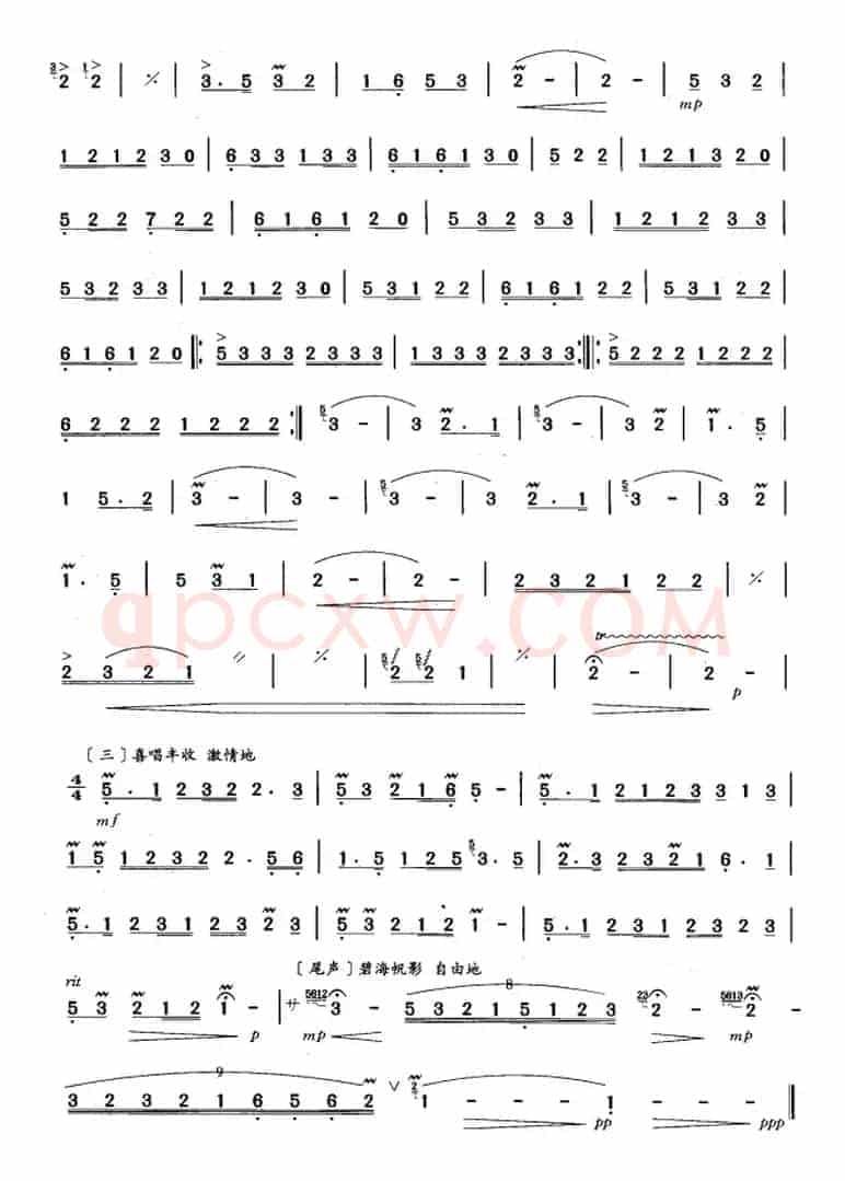 葫芦丝、巴乌六级考级曲目：渔乡春晓