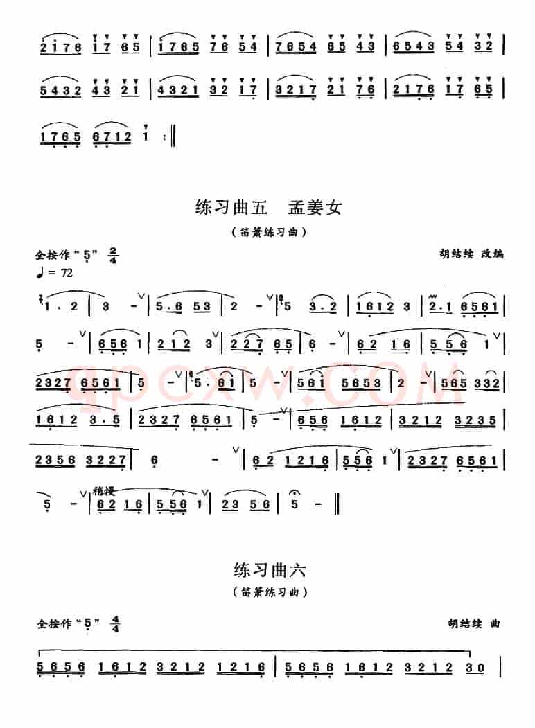 笛箫三级考级曲目：练习曲（1——10）