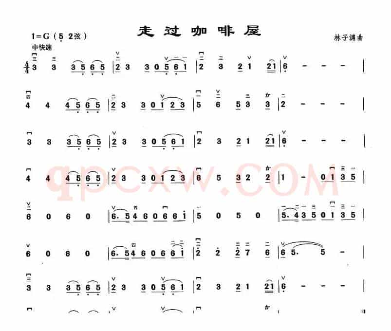 走过咖啡屋