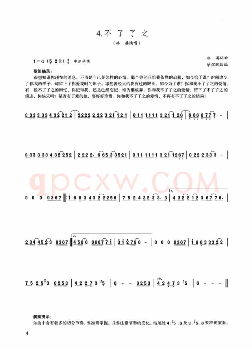 不了了之