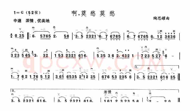 啊莫愁莫愁