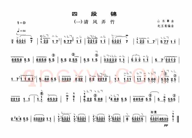 四段锦之一：清风弄竹