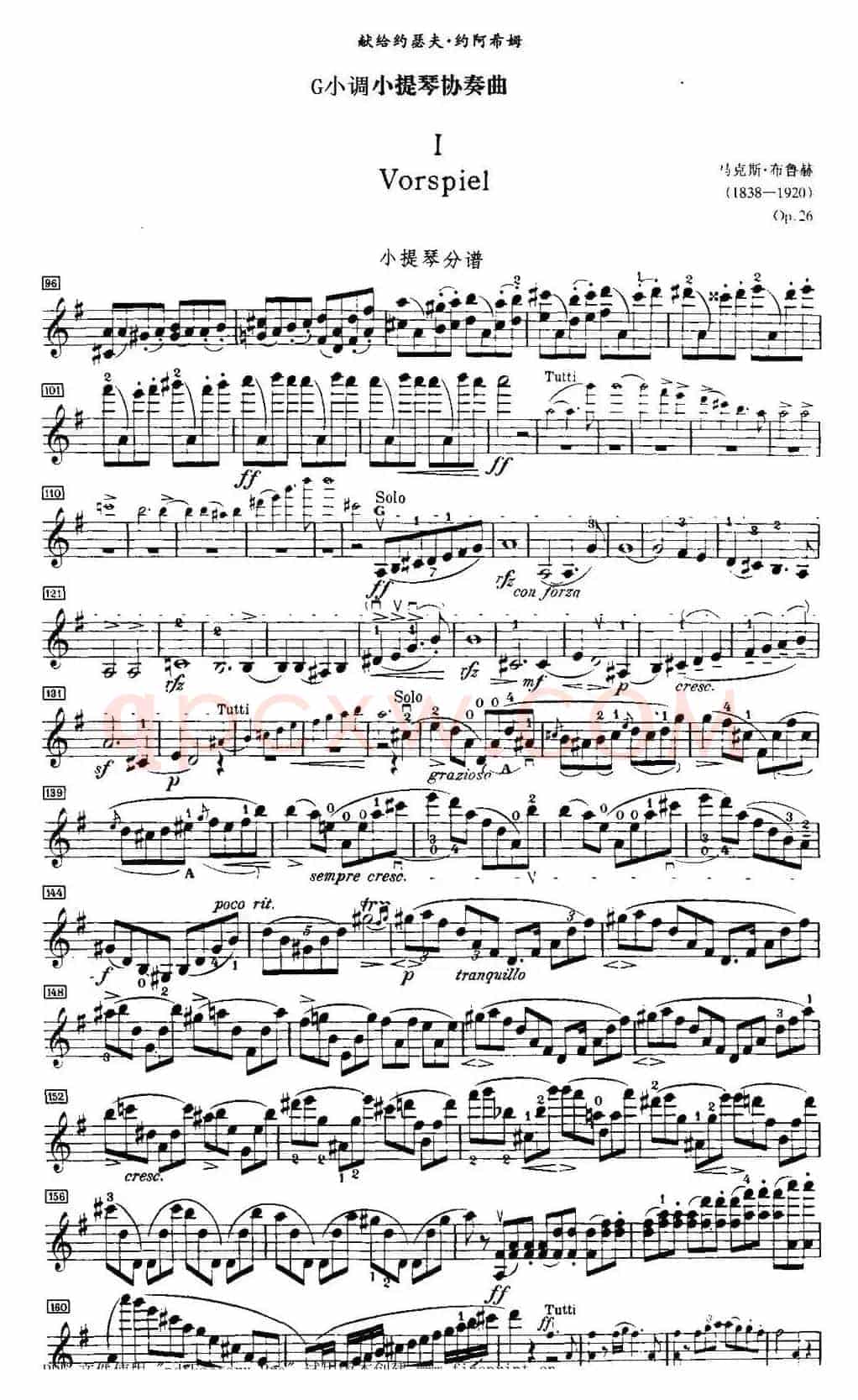 g小调小提琴协奏曲Op.26（I、Vorspiel）