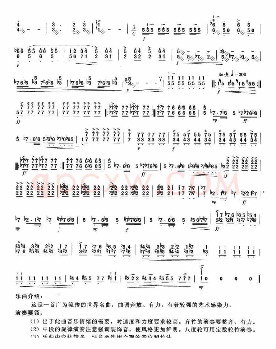马刀舞曲